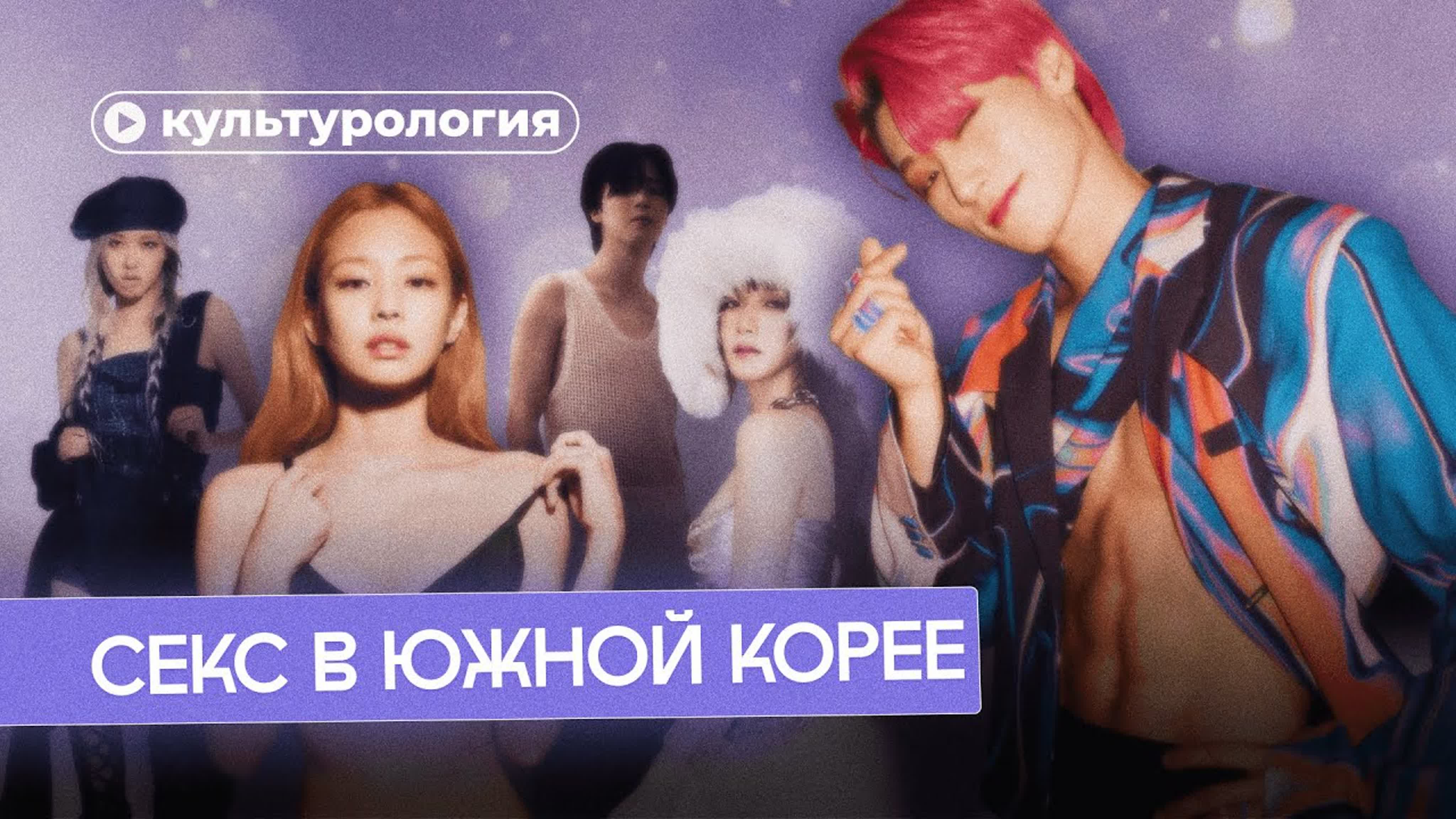 Секс Туризм В Корее Секс Туризм В Корее