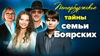 Петербуржские тайны семьи Боярских. Центральное телевидение