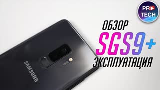 Опыт использования Galaxy S9+ после iPhone