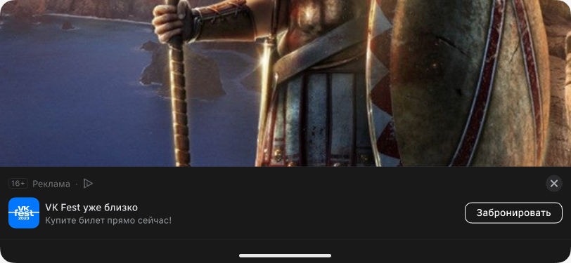 Banner ads (landscape orientation, dark mode)
