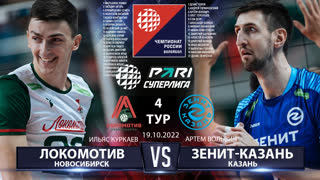 Локомотив - Зенит-Казань | 4 Тур | 19.10.2022 | Основные моменты | PARI Суперлига 2022/23 | Мужчины