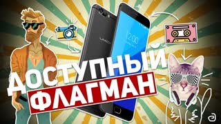 UMIDIGI Z PRO: ДОСТУПНЫЙ ФЛАГМАН