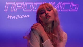 Премьера! HAZИMA - Проснись (Mood Video)