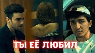 МАРАТ & АРНИ - ТЫ ЕЁ ЛЮБИЛ (Премьера клипа 2022)