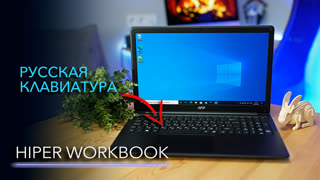 Альтернатива параллельному импорту – обзор HIPER Workbook