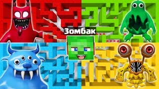 ВЫБЕРИ ЛАБИРИНТ ЬАН БАН 3 С 1 МИЛЛИОНОМ ДОЛЛАРОВ В МАЙНКРАФТ