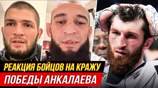 Жесткая Реакция Бойцов UFC - АНКАЛАЕВ vs БЛАХОВИЧ. МАХАЧЕВ, ЧИМАЕВ, ХАБИБ, UFC 282 - НОВОСТИ ММА