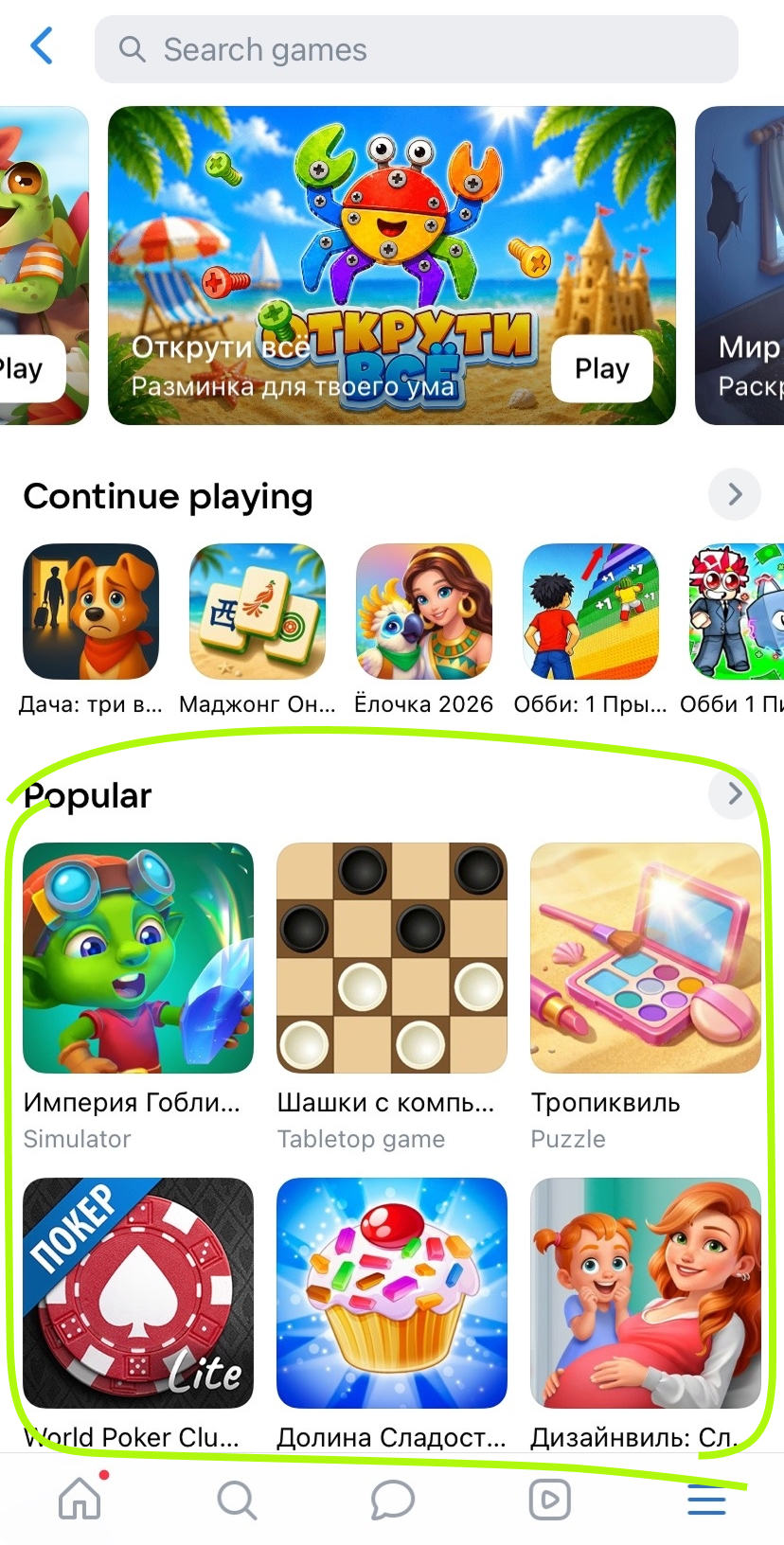 "Popular" collection example