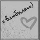 Вікочка Новосильчук фотография #15 (источник - https://vk.com/id136399188)