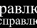 Вікторія Тесчишин фотография #15 (источник - https://vk.com/id73921375)