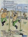 Олег Колосінський фотография #47 (источник - https://vk.com/id69207471)