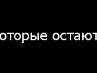 Света Зелінська фотография #22 (источник - https://vk.com/id162591907)