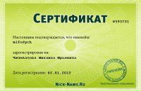 Фотография Чичеватова Михаила