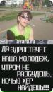 Фотография Запольского Александра