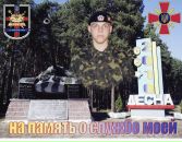 Федір Щербій фотография #27 (источник - https://vk.com/id123750028)