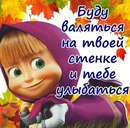Вікторія Фенин фотография #46 (источник - https://vk.com/id168366665)