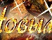 Женя Білик фотография #23 (источник - https://vk.com/id23213852)