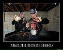 Дима Шелест фотография #41 (источник - https://vk.com/id21900923)