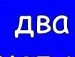 Славік Дорош фотография #27 (источник - https://vk.com/id134595535)