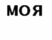 Міша Петров фотография #32 (источник - https://vk.com/id64488120)