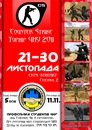 Профспілка Студентів фотография #22 (источник - https://vk.com/id140598856)