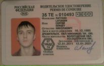 Фотография Латухина Сергея