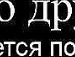 Міша Шастун фотография #24 (источник - https://vk.com/id93311280)