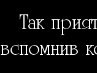 Вікторія Хромова фотография #34 (источник - https://vk.com/id140959698)