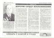Фотография Мелихова Николая
