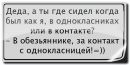 Ігор Валівоць фотография #23 (источник - https://vk.com/id162521681)
