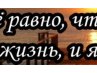 Діана Корелкевич фотография #15 (источник - https://vk.com/id168744841)