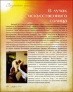 Κсения Κотова фотография #41 (источник - https://vk.com/id165099211)