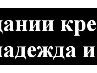 Віталій Гнатів фотография #39 (источник - https://vk.com/id156324473)