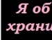 Руслана Скіба фотография #20 (источник - https://vk.com/id151543387)