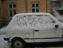 Ігор Фещенко фотография #11 (источник - https://vk.com/id71187554)