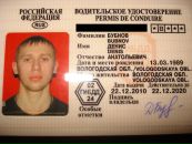 Фотография Бубнова Дениса