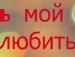 Аліна Петрова фотография #5 (источник - https://vk.com/id150512458)