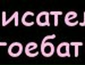 Юрец Ганібес фотография #23 (источник - https://vk.com/id20361080)