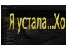 Едіта Руднева фотография #27 (источник - https://vk.com/id146994381)