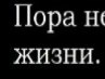 Толік Мірош фотография #24 (источник - https://vk.com/id138570420)