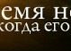 Андрій Ляшук фотография #43 (источник - https://vk.com/id41907563)