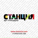 Фотография Смотрителя Станционныя