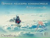 Фотография Westham Руслана