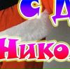 Віталій Олійник фотография #11 (источник - https://vk.com/id102571075)