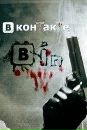 Іван Савляк фотография #3 (источник - https://vk.com/id134431034)