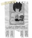 [Baka Neko] фотография #20 (источник - https://vk.com/id54708030)