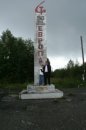 Александр Виноградов фотография #26 (источник - https://vk.com/id22892547)
