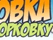 Ілюшка Кварцяний фотография #13 (источник - https://vk.com/id69366076)