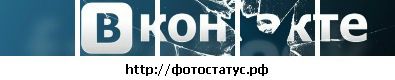Вітьок Мельник фотография #6 (источник - https://vk.com/id154470149)