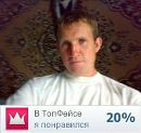 Фотография Сердюка Виталия